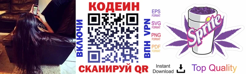 Кодеин Purple Drank  наркотики  MEGA ТОР  Ликино-Дулёво 
