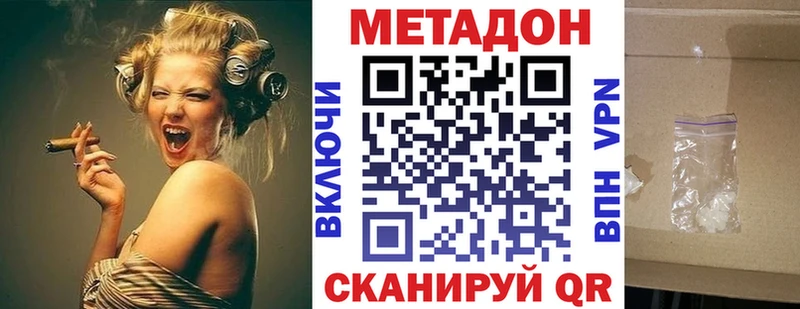 Метадон VHQ  цены   мориарти клад  Ликино-Дулёво 